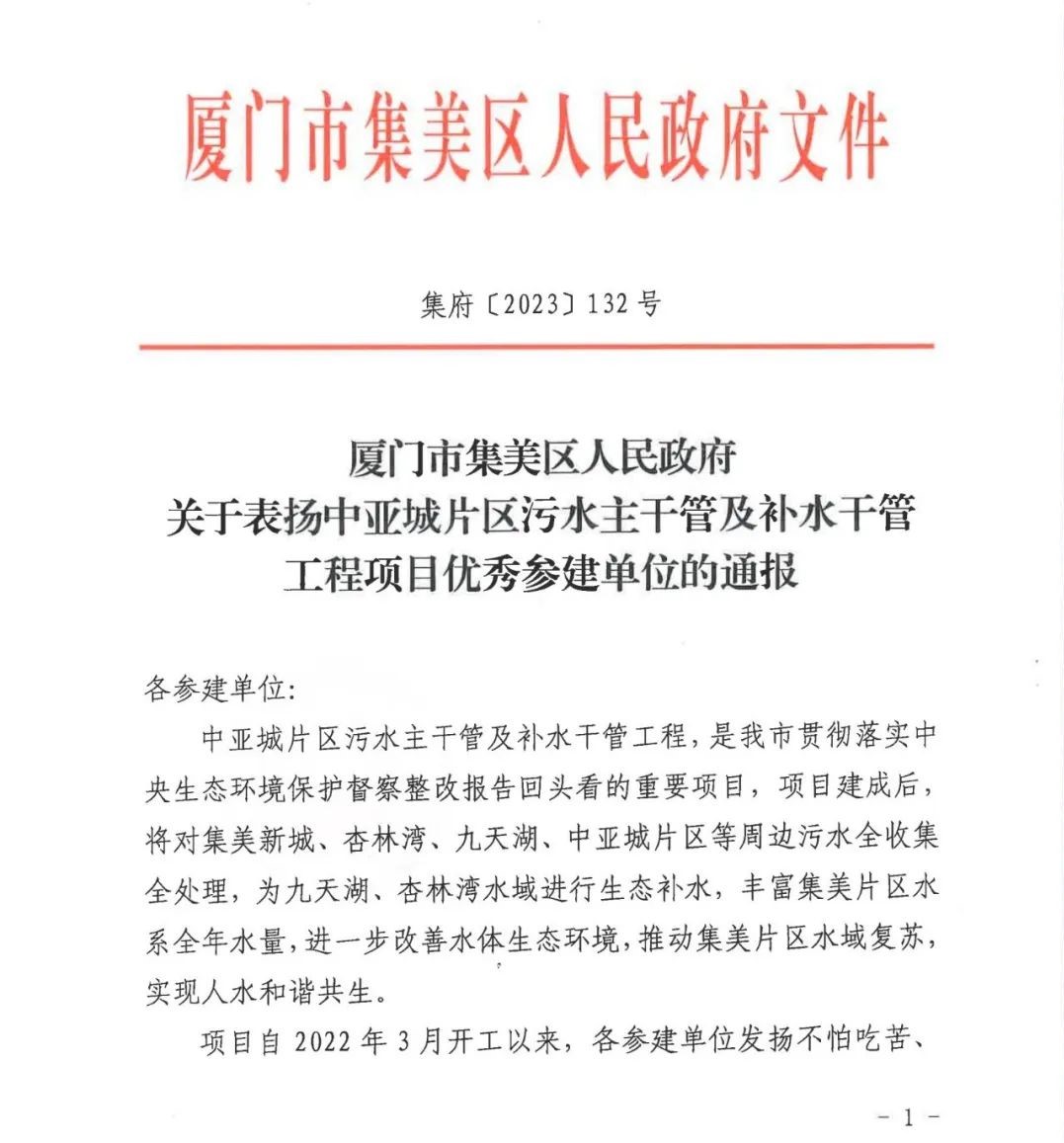 E:\lys\工作\综合部\业务指南重大活动、新闻\2023.0711 喜讯中亚城获集美政府通报表扬\新建文件夹\微信图片_20230718115452.jpg E:\lys\工作\综合部\业务指南重大活动、新闻\2023.0711 喜讯中亚城获集美政府通报表扬\新建文件夹\微信图片_20230718115452.jpg