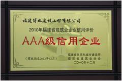 2010�긣��ʡ����ҵ��������AAA��������ҵ