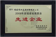 2008�긣��ʡ����ҵ�Ƚ���ҵ