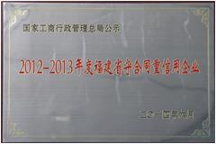 2012-2013��ȸ���ʡ�غ�ͬ��������ҵ